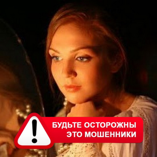 Злата Архипова +79852189312 в Дугне – это мошенники