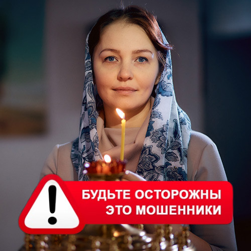Мария Степановна @MariaGadalka в Дугне – это мошенники